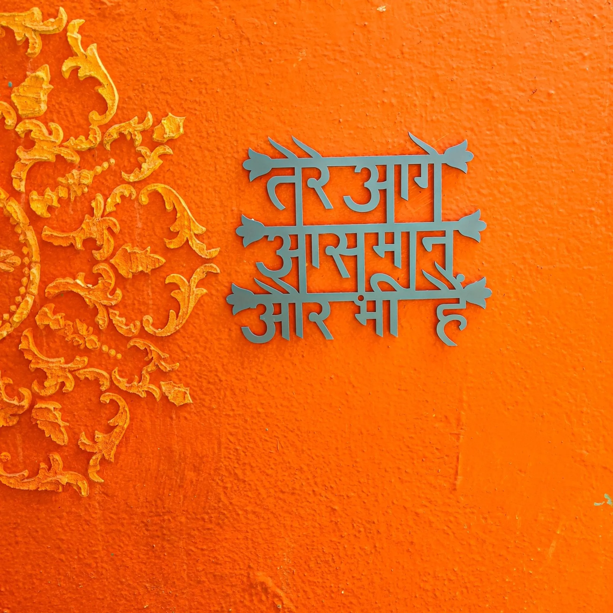 Tere Aage Aasmaan Wall Decor