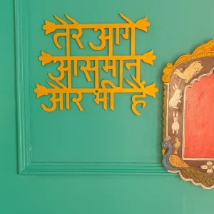 Tere Aage Aasmaan Wall Decor