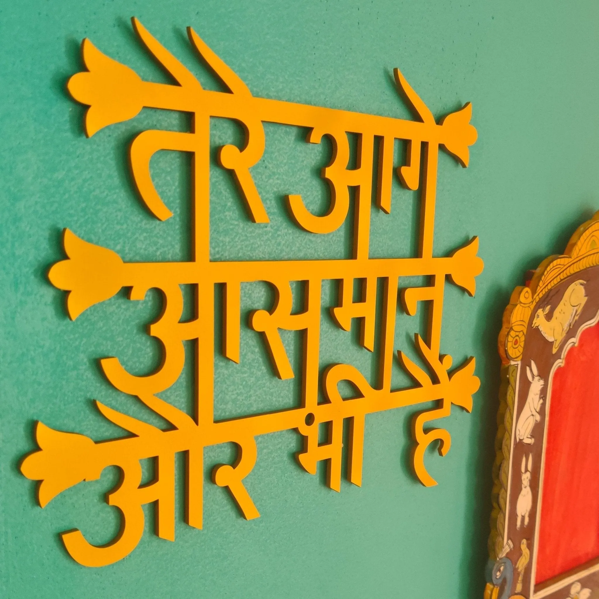 Tere Aage Aasmaan Wall Decor
