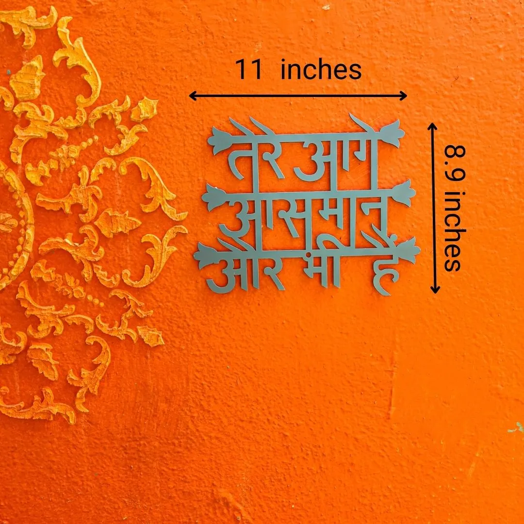 Tere Aage Aasmaan Wall Decor