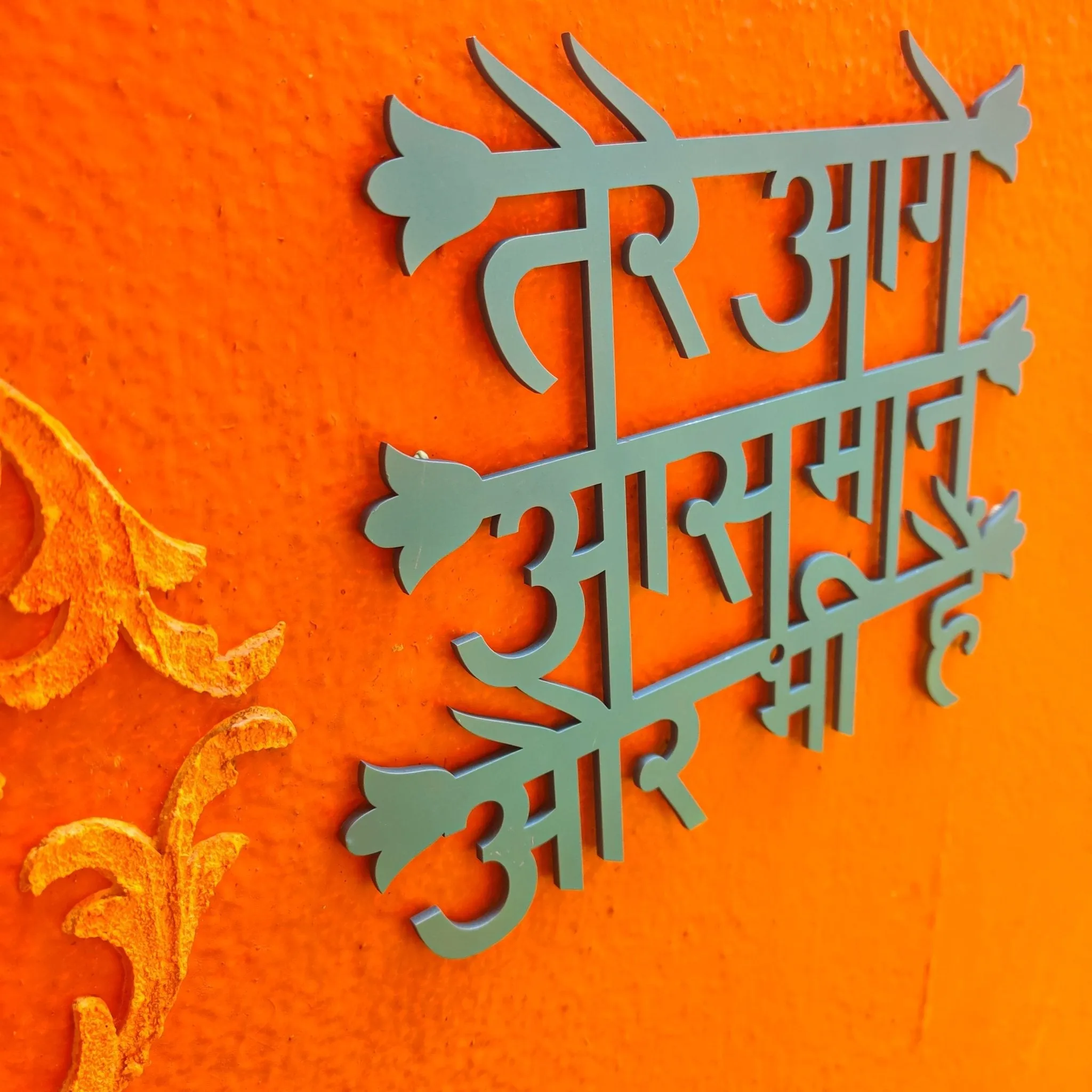 Tere Aage Aasmaan Wall Decor